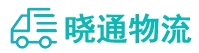 成都到萨迦县物流公司